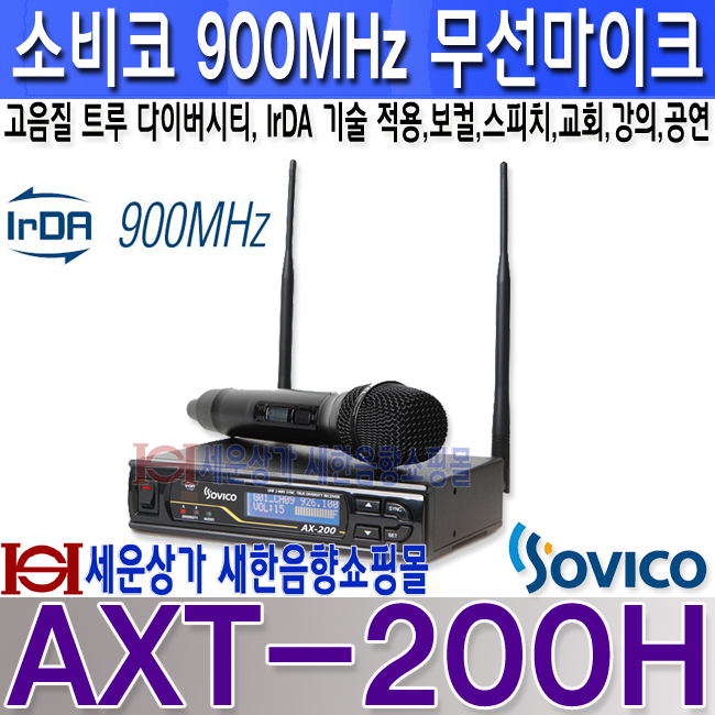 AXT-200H SOVICO LOGO .jpg