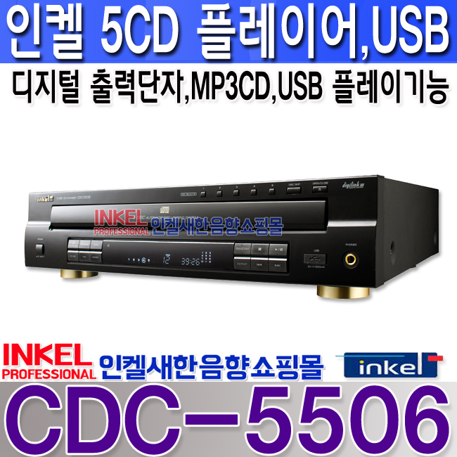 CDC-5506 LOGO.jpg