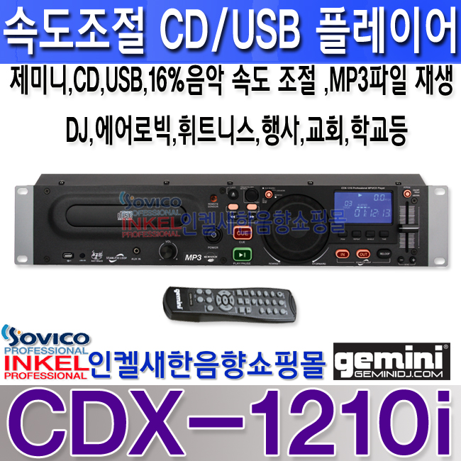 CDX-1210i LOGO-1 º¹»ç.jpg