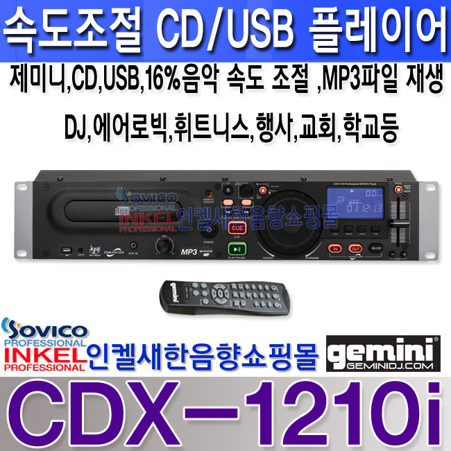 CDX-1210i LOGO-1 복사.jpg