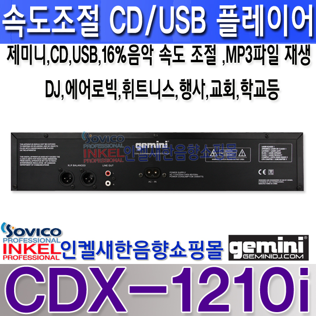 CDX-1210i REAR LOGO-1 복사.jpg