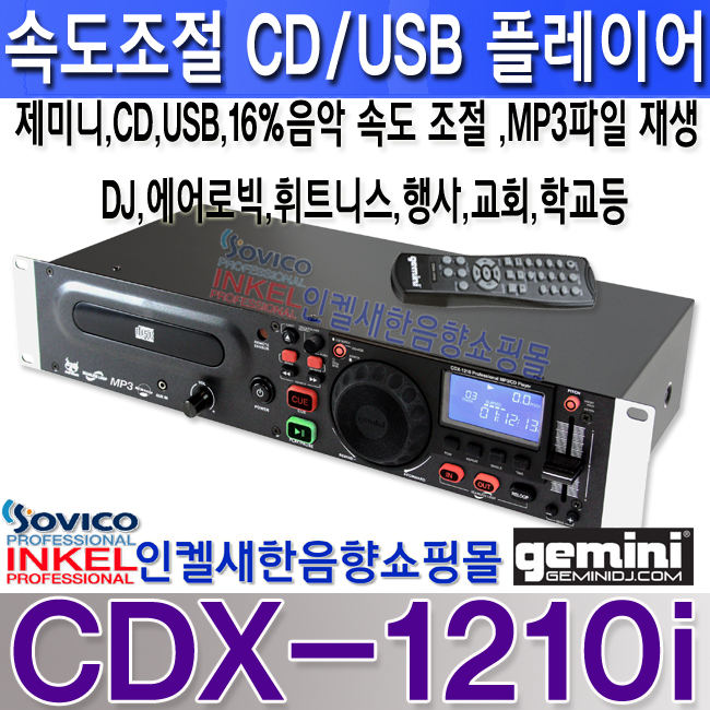 CDX-1210i SIDE LOGO-1 복사.jpg