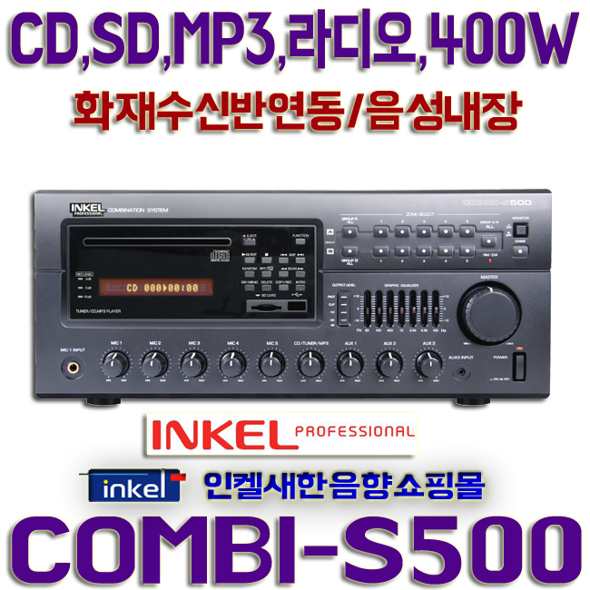 COMBI-S500 LOGO.jpg