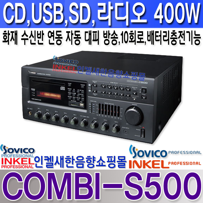 COMBI-S500 LOGO.jpg