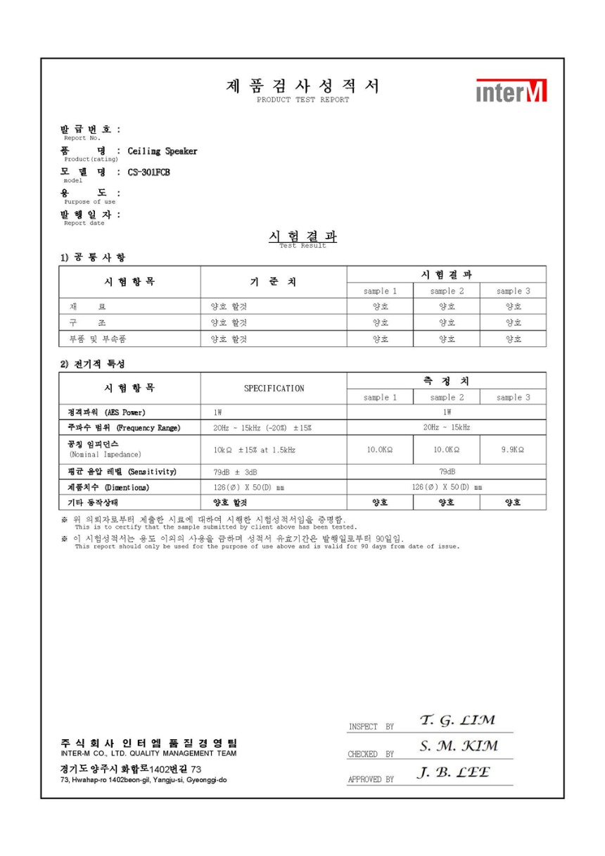 CS-301FCB_Test_Report.jpg