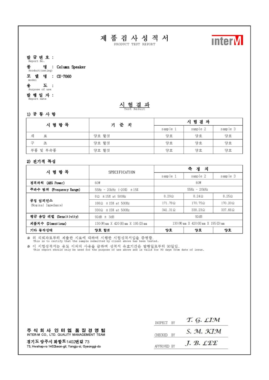 CU-7060_Test_Report.jpg