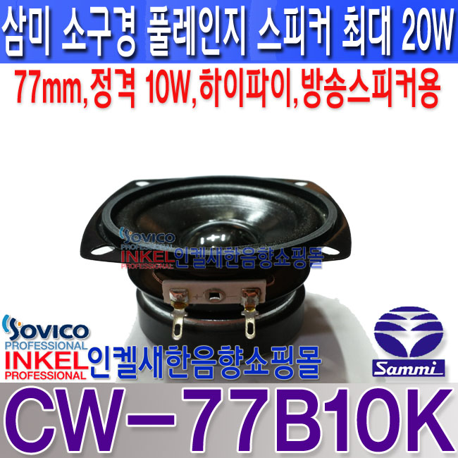 CW-77B10K LOGO º¹»ç.jpg