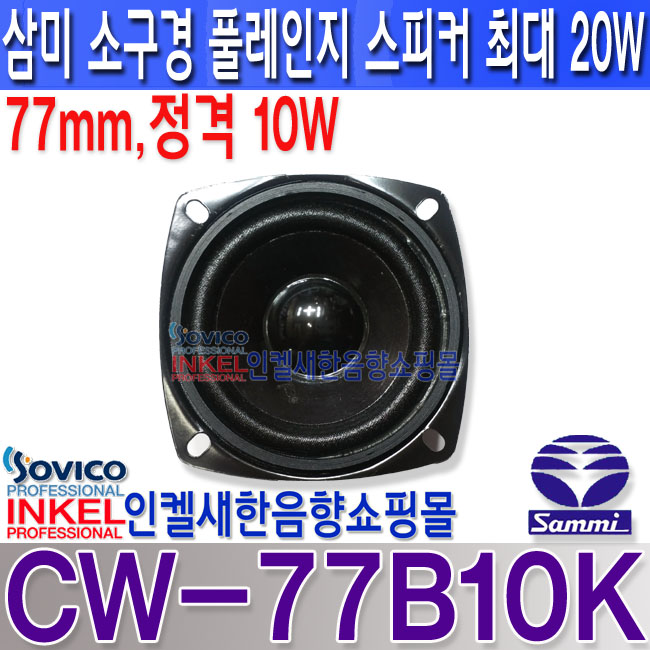 CW-77B10K OVER LOGO º¹»ç.jpg