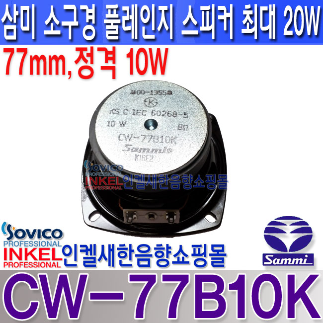 CW-77B10K REAR LOGO º¹»ç.jpg