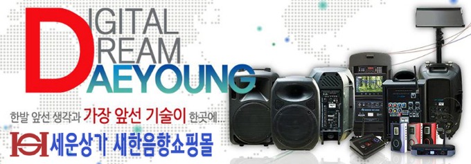 DAE YOUNG BANNER .jpg