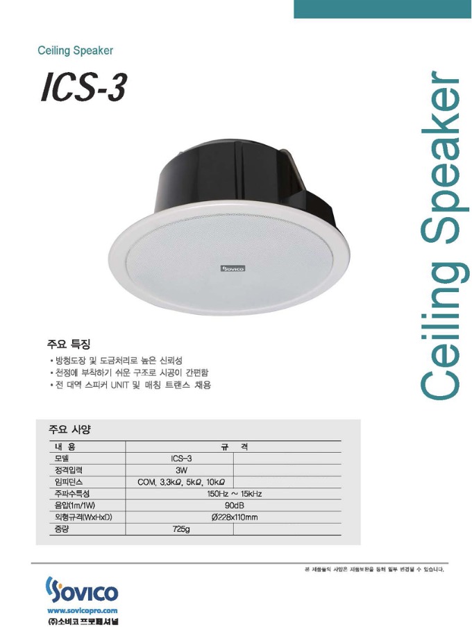 DATASHEET_ICS-3.jpg