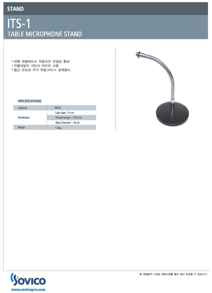DATASHEET_ITS-1.jpg