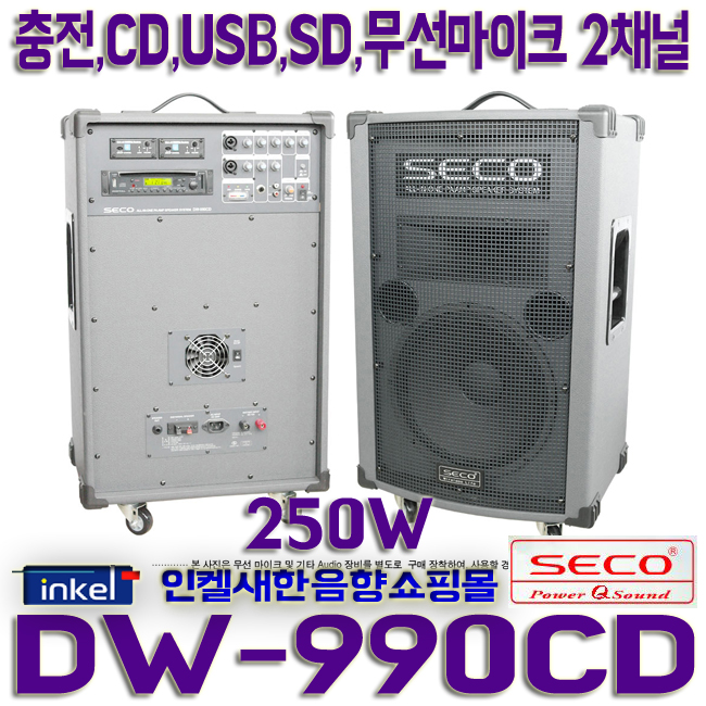 DW-990CD LOGO.jpg