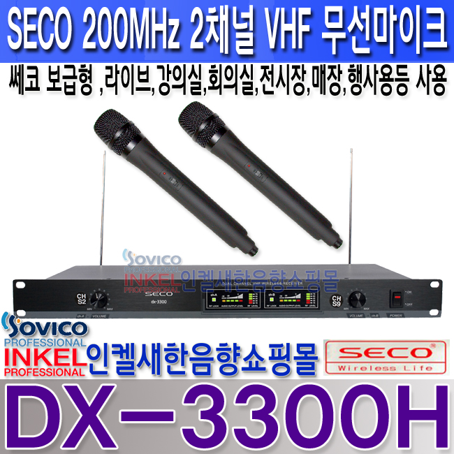 DX-3300H LOGO .jpg