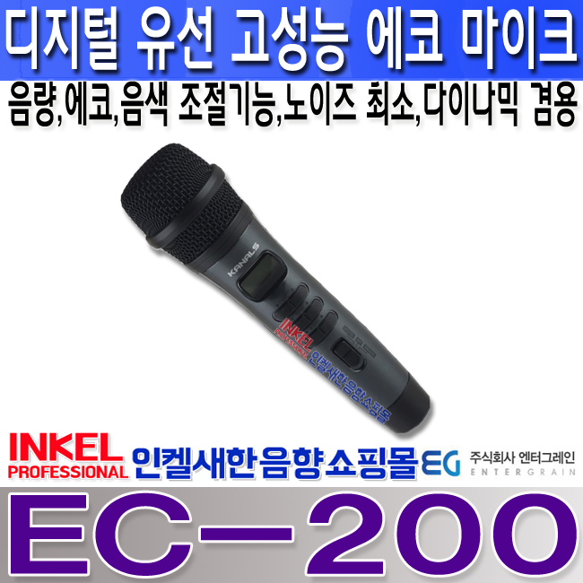 EC-200 LOGO.jpg