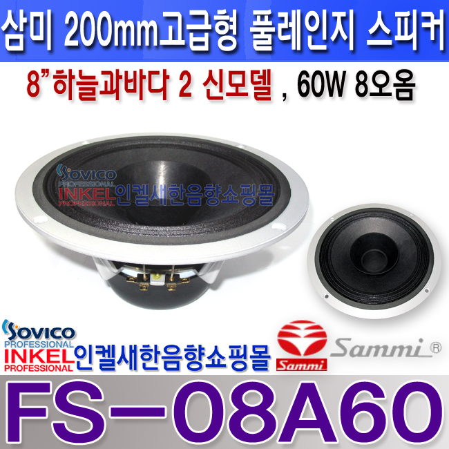FS-08A60 LOGO-1 º¹»ç.jpg