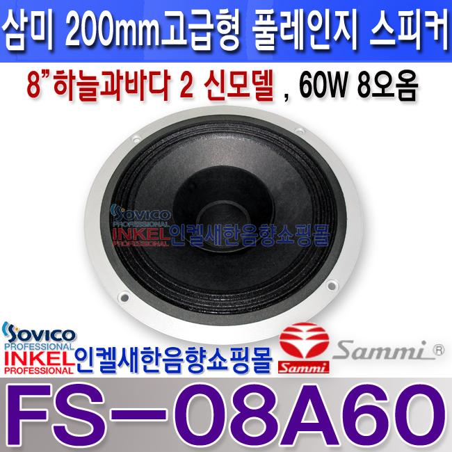 FS-08A60 LOGO-3 º¹»ç.jpg