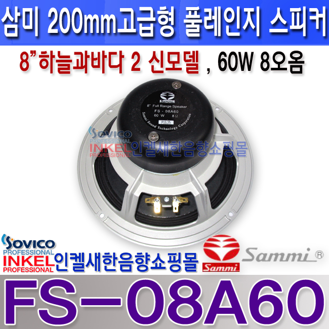 FS-08A60 LOGO-4 º¹»ç.jpg
