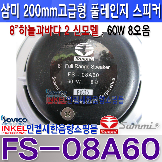 FS-08A60 LOGO-5 º¹»ç.jpg