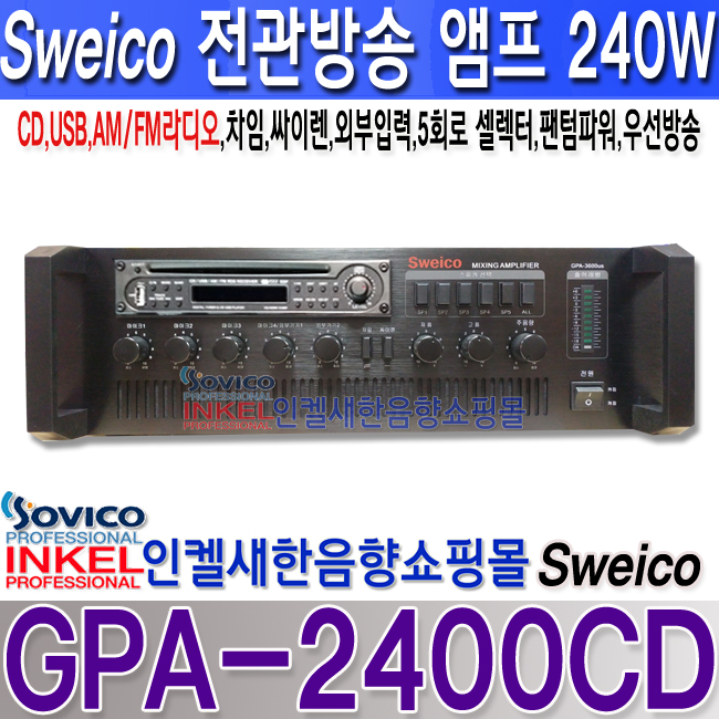 GPA-2400CD LOGO.jpg