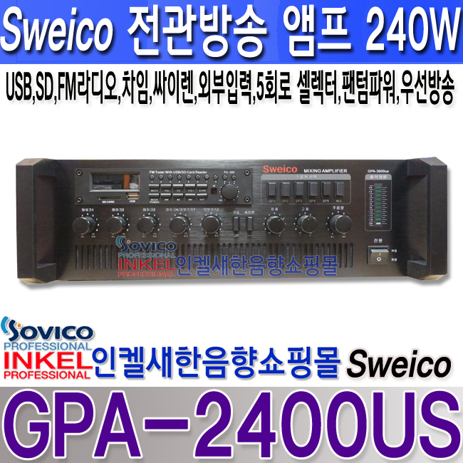 GPA-2400US LOGO.jpg