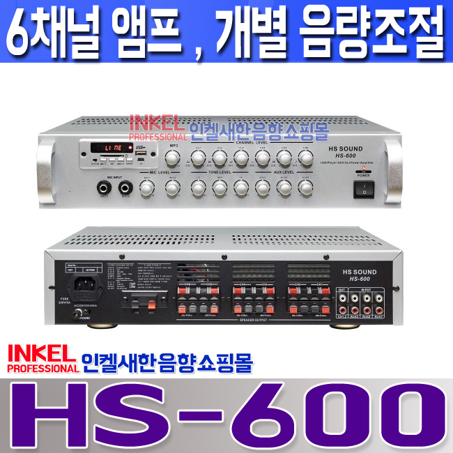 HS-600 LOGO.jpg