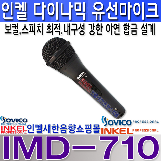 IMD-710 LOGO.jpg