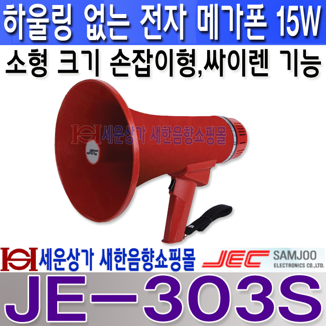 JE-303S .jpg