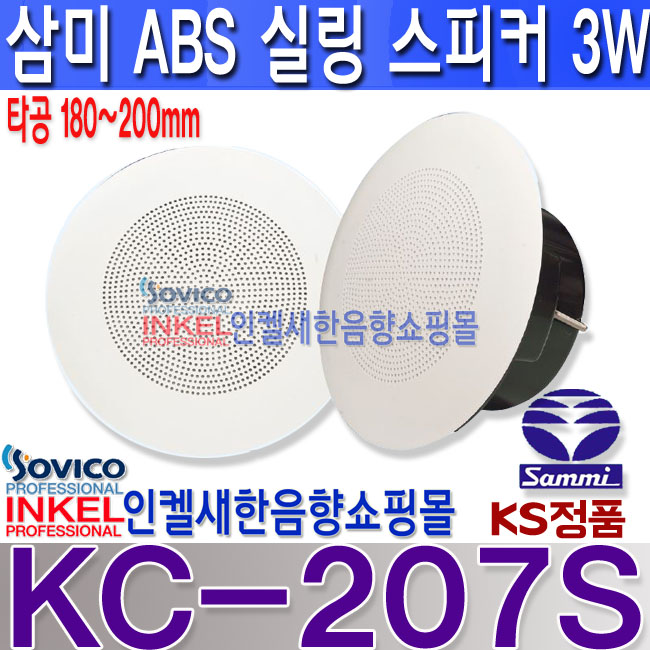 KC-207S LOGO.jpg
