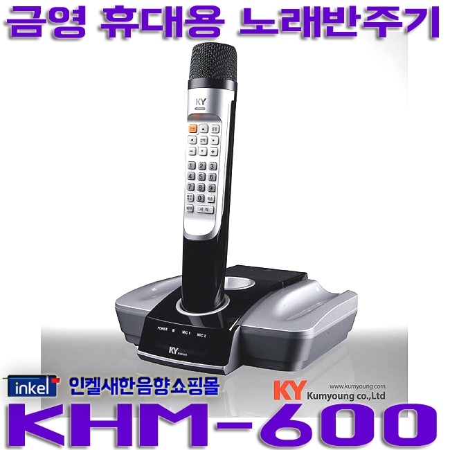 KHM-600 LOGO.jpg
