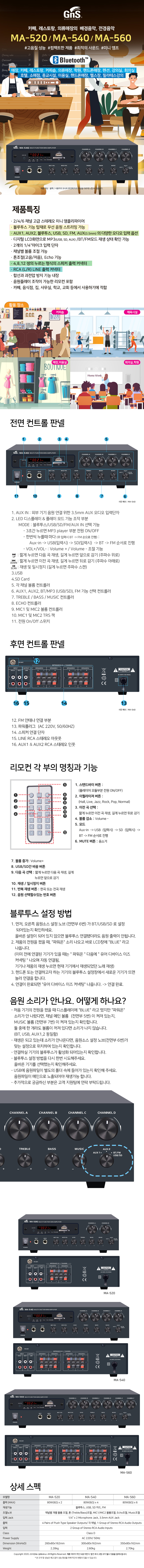 MA-520-540-560-MENU.jpg