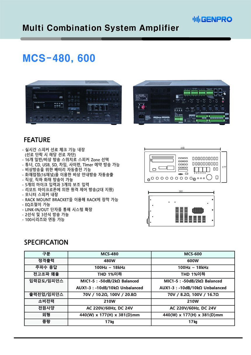 MCS-600_÷_.jpg