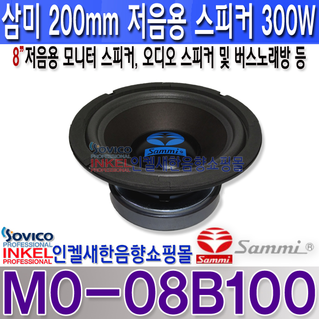 MO-08B100-2 º¹»ç.jpg