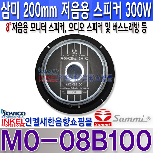 MO-08B100-5 복사.jpg