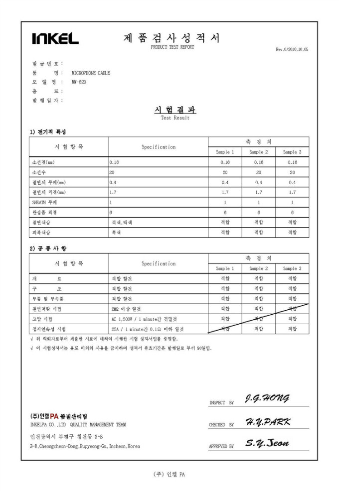 MW-620 test report.jpg