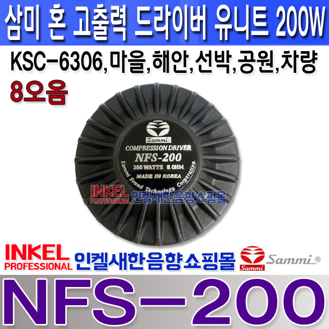 NFS-200 LOGO REAR.jpg
