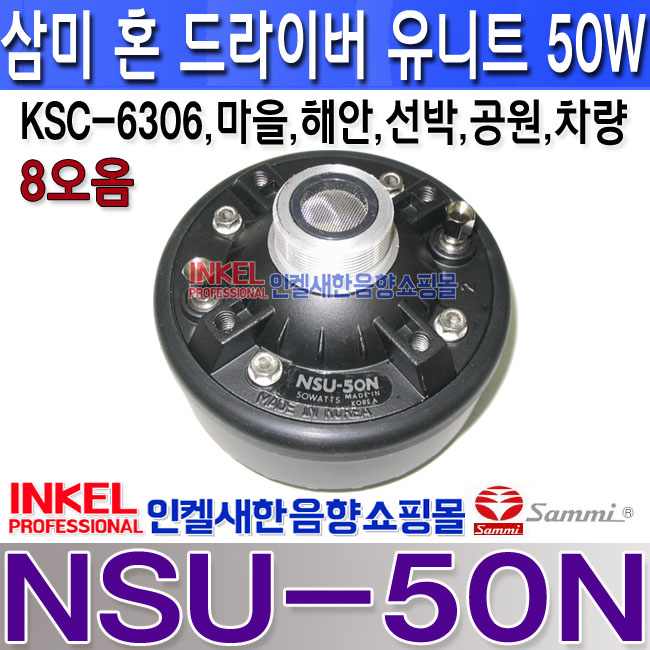 NSU-50N LOGO.jpg
