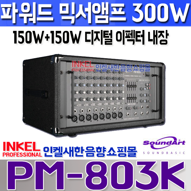 PM-803K LOGO.gif