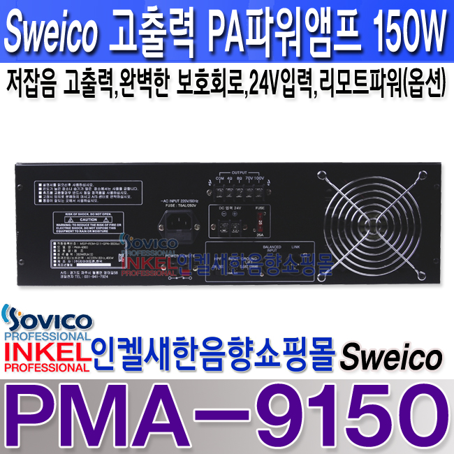 PMA-9150 REAR LOGO .jpg