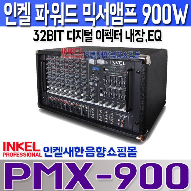 PMX-900 LOGO.jpg