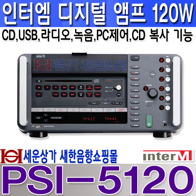 PSI-5120 LOGO .jpg