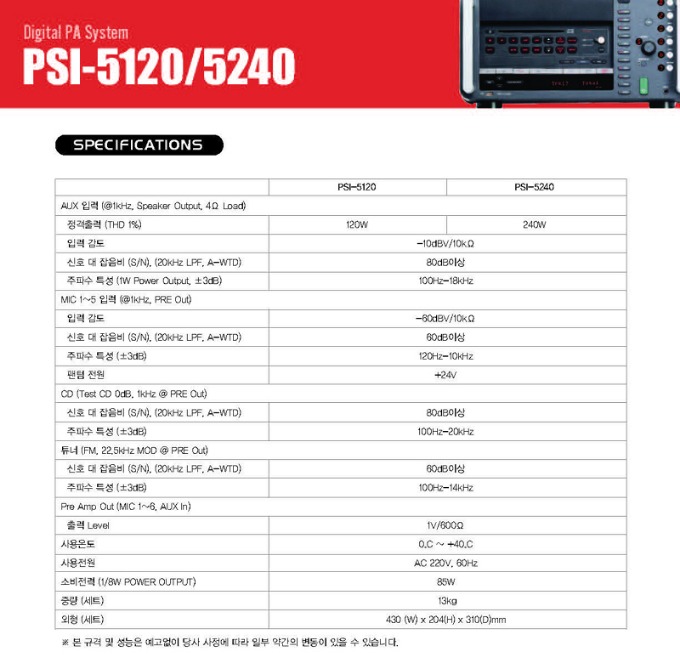 PSI-5120_RE__2.jpg