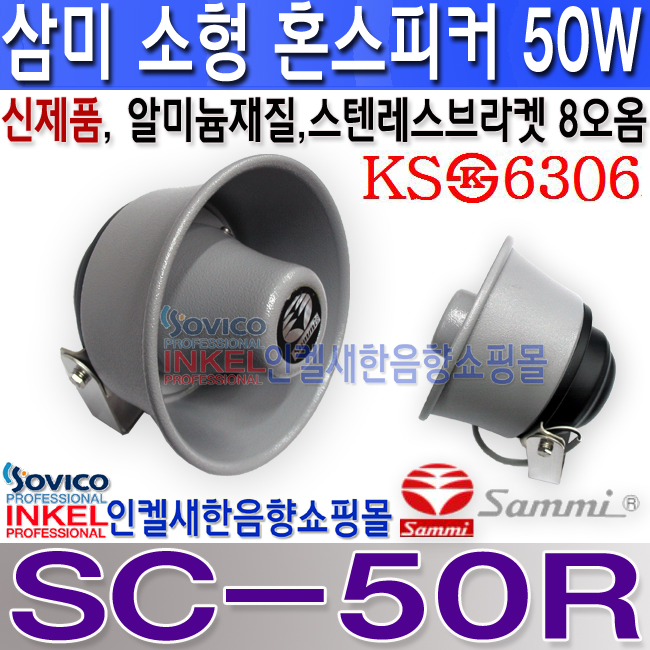 SC-50R LOGO-1 º¹»ç.jpg