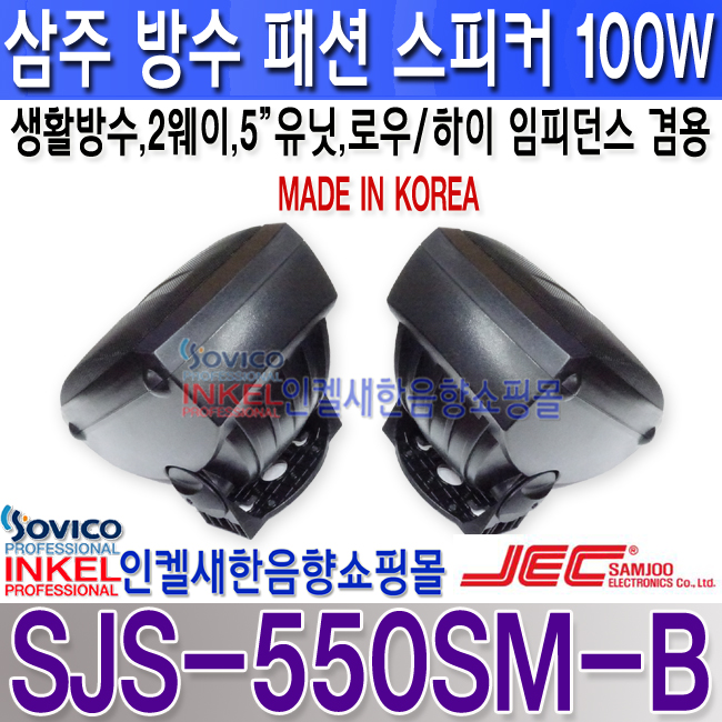 SJS-550SM-B LOGO-2 복사.jpg