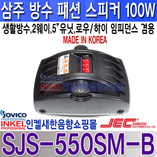 SJS-550SM-B LOGO-4 복사.jpg