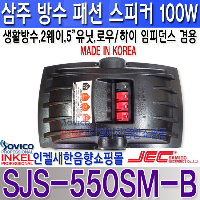 SJS-550SM-B LOGO-5 복사.jpg