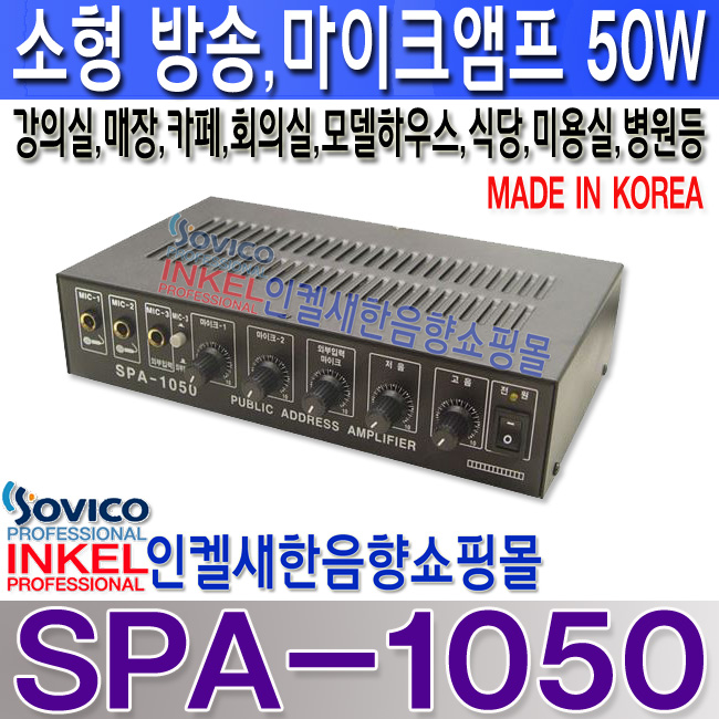 SPA-1050 LOGO.jpg