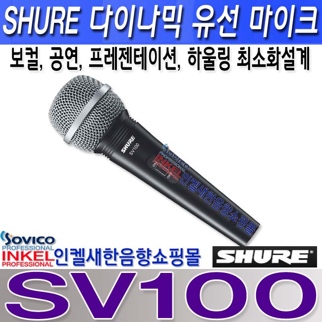 SV100 LOGO º¹»ç.jpg