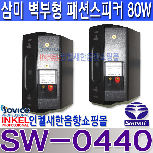 SW-0440 REAR LOGO-2.jpg