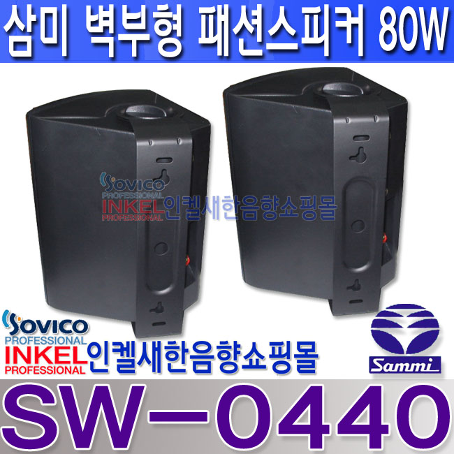 SW-0440 REAR LOGO.jpg